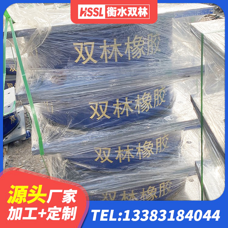 岗巴县较高阻尼支座什么价格 岗巴县HDR型高阻尼隔震支座什么价格 岗巴县HDR500高阻尼橡胶支座什么价格 岗巴县LRB600橡胶隔振支座生产厂家